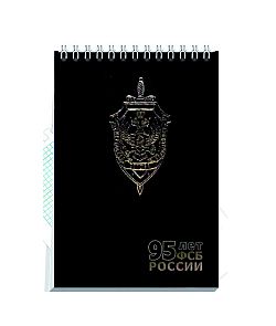 Фото блокнот с символикой 95 лет ФСБ России