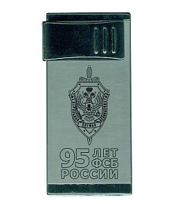 Фото зажигалки с символикой 95 лет ФСБ России